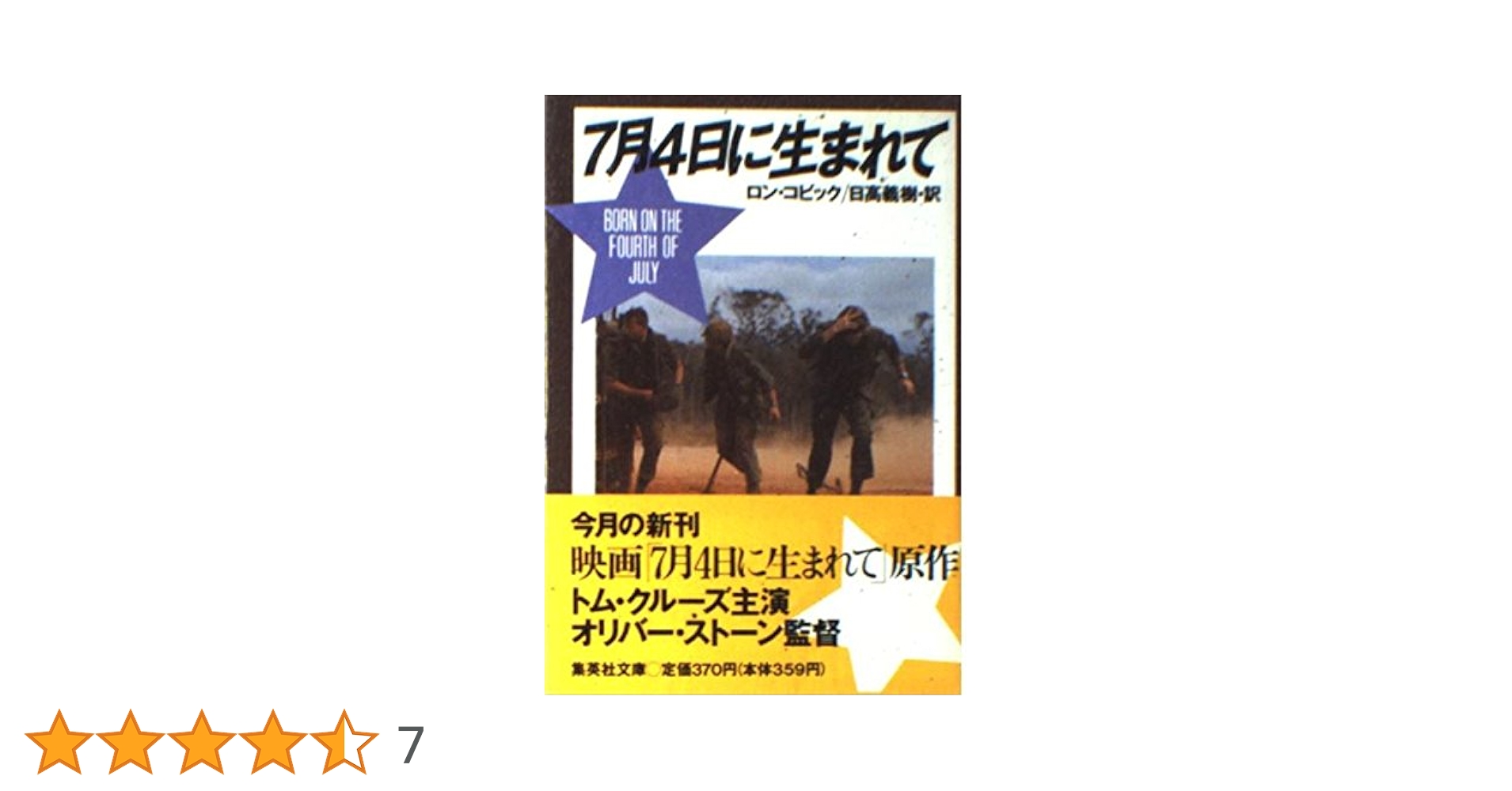私たちが生まれてきた理由 何のために生まれてきたの？ (PHP文庫) | やなせ たかし |本